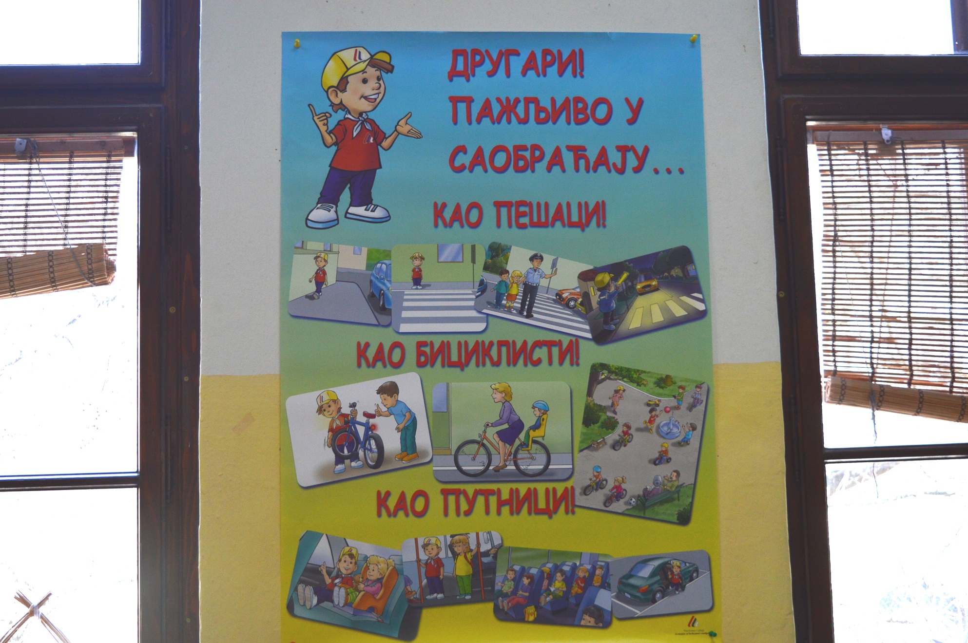 Постер Пажљивкова правила у саобраћају