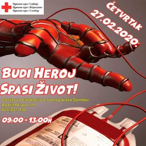 Акција добровољног давања крви 27.02.2020.